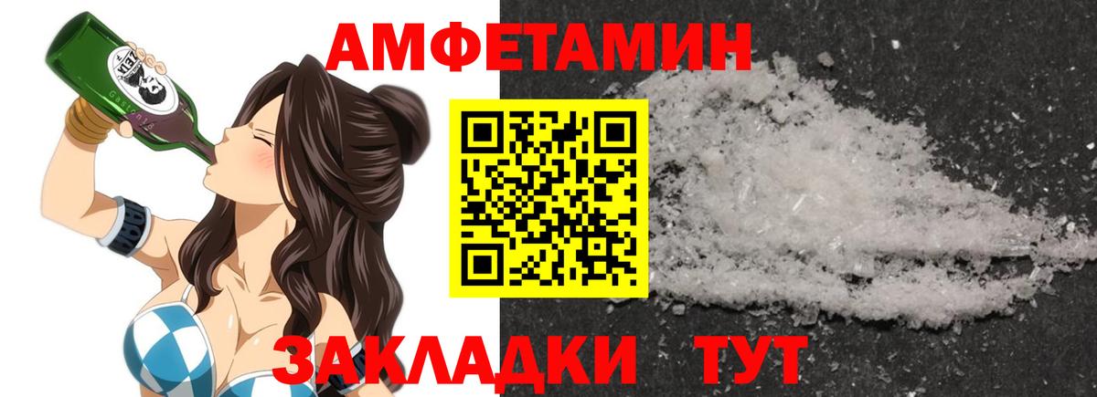 АМФЕТАМИН 97% Заводоуковск