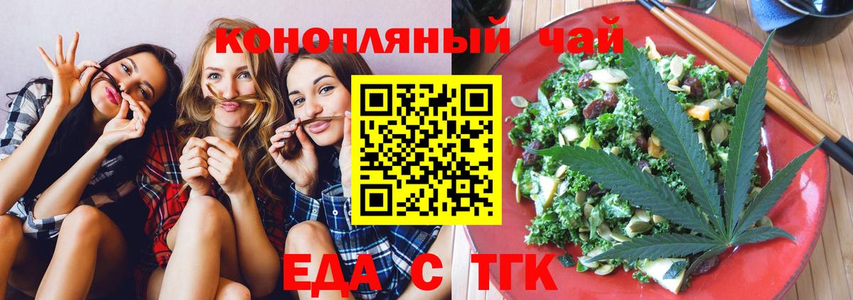 Cannafood конопля  Вход с VPN  Заводоуковск 