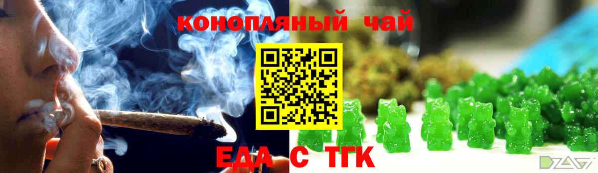 Canna-Cookies марихуана Заводоуковск