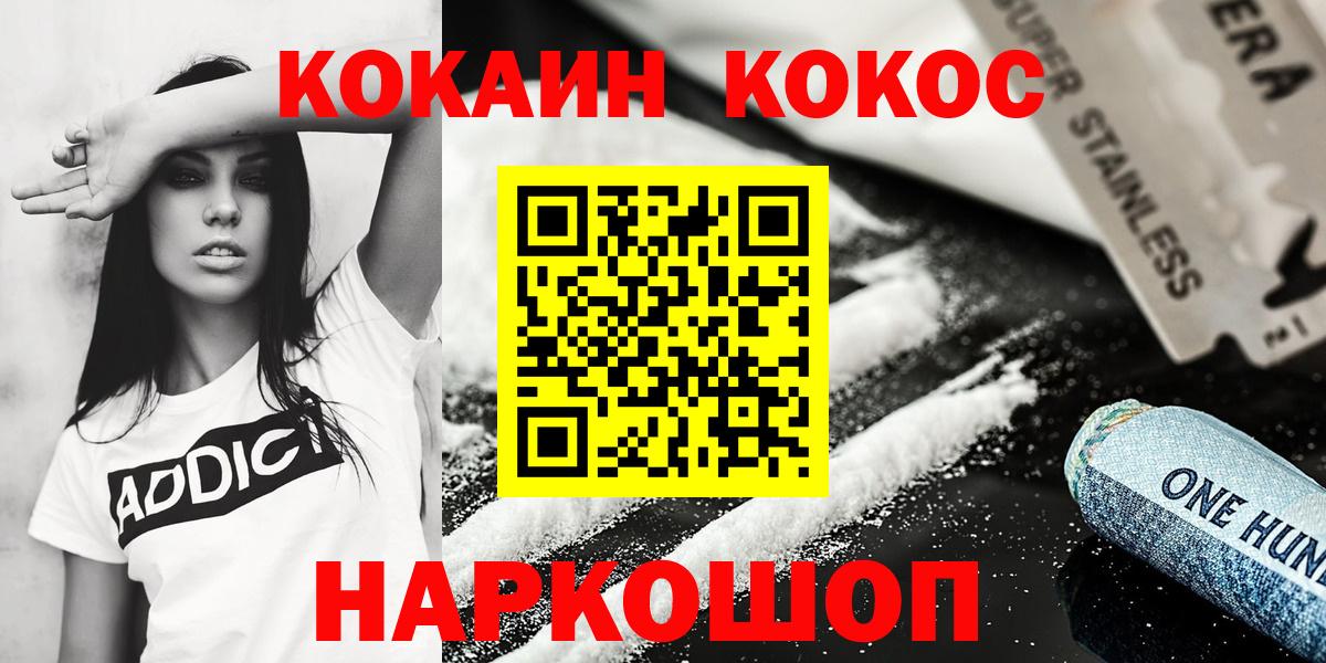 Кокаин Эквадор Заводоуковск