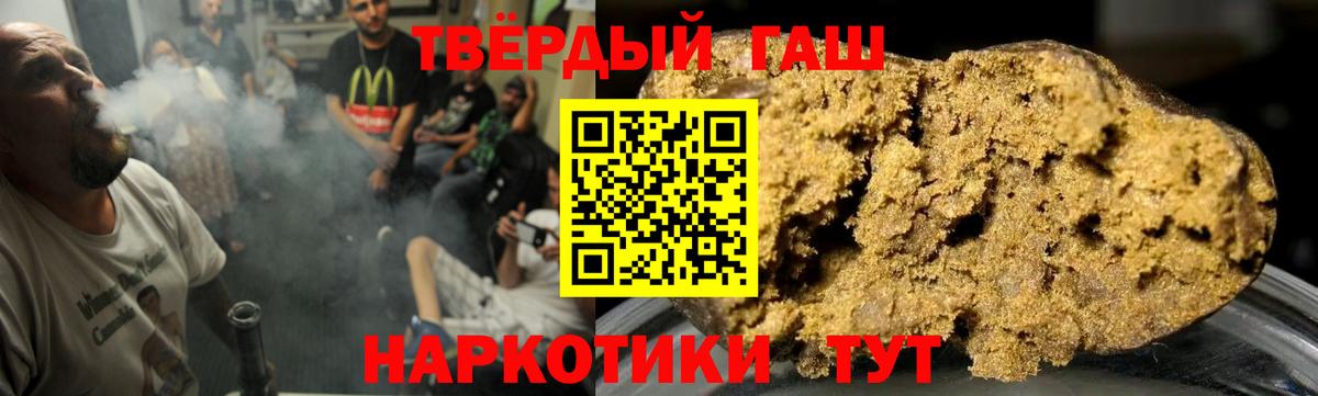 Заводоуковск  ГАШ AMNESIA HAZE  Гашиш AMNESIA HAZE  Вход с VPN 