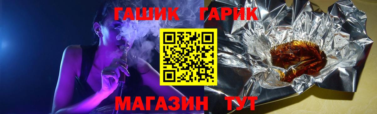 ГАШИШ гашик Заводоуковск