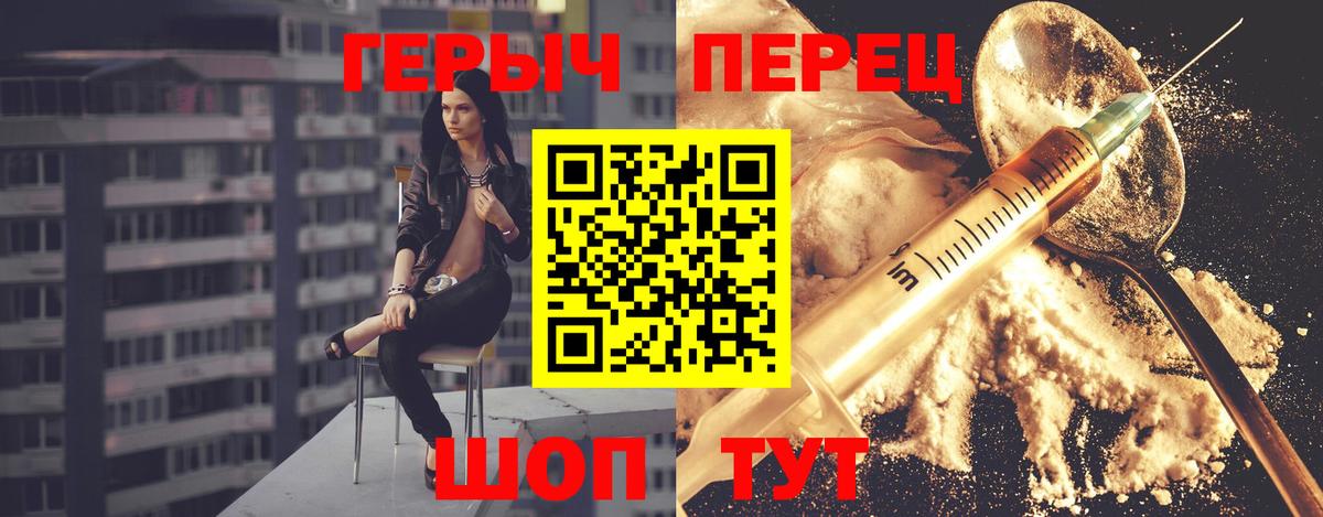 ГЕРОИН афганец Заводоуковск