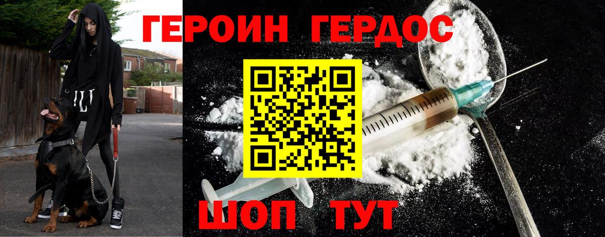 ГЕРОИН хмурый  Вход с VPN  ГЕРОИН  Заводоуковск 