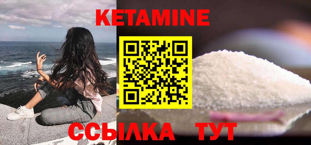 КЕТАМИН ketamine Заводоуковск