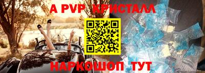 a pvp Янаул