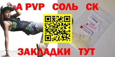 a pvp Янаул