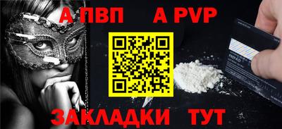 a pvp Янаул