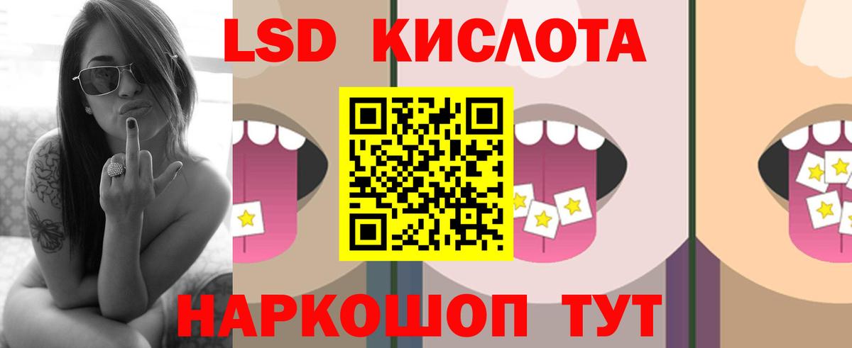 ЛСД экстази ecstasy  ЛСД экстази кислота  Вход с VPN  Заводоуковск 