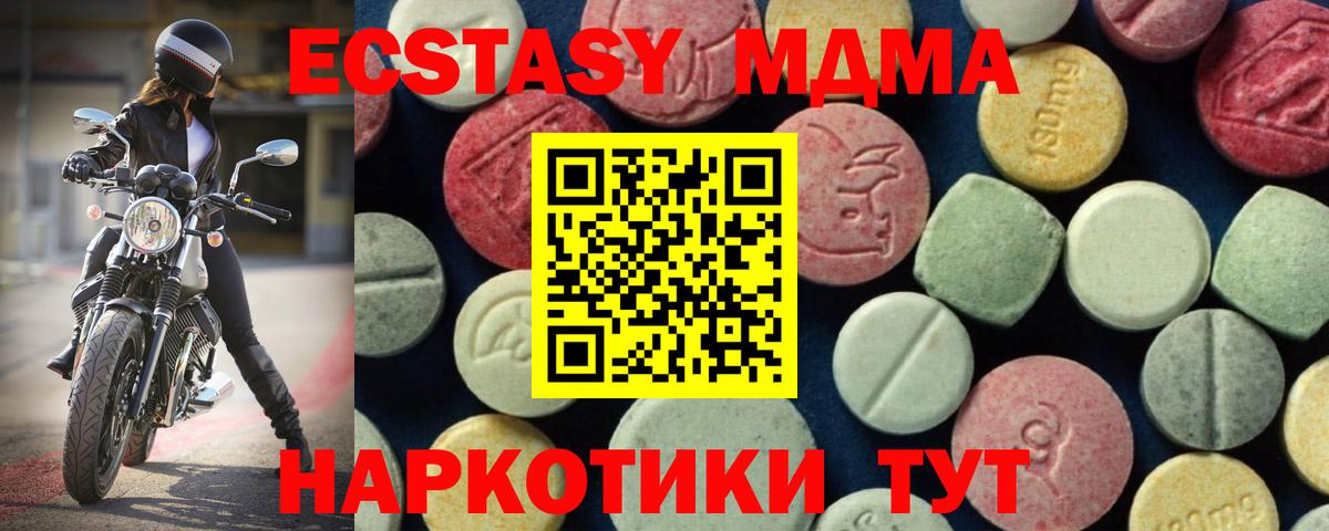 MDMA crystal Заводоуковск