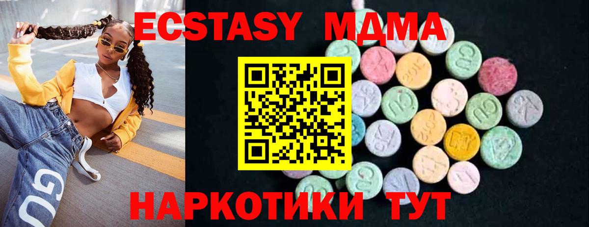 МДМА VHQ  Вход с VPN  Заводоуковск  MDMA  MDMA Molly 