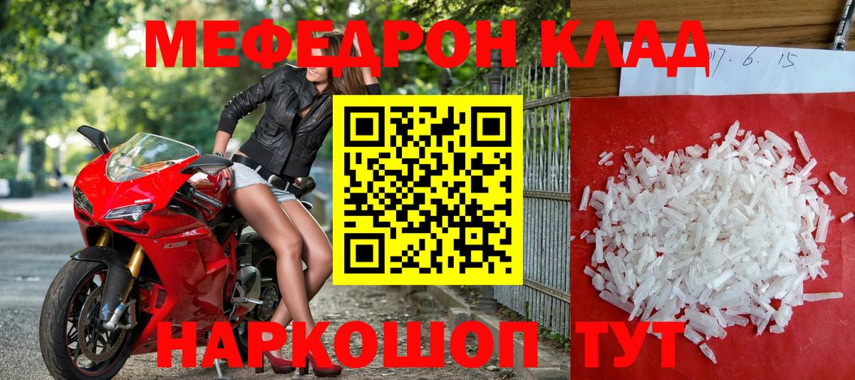 МЯУ-МЯУ VHQ  МЕФ кристаллы  МЯУ-МЯУ  Заводоуковск  Вход с VPN 