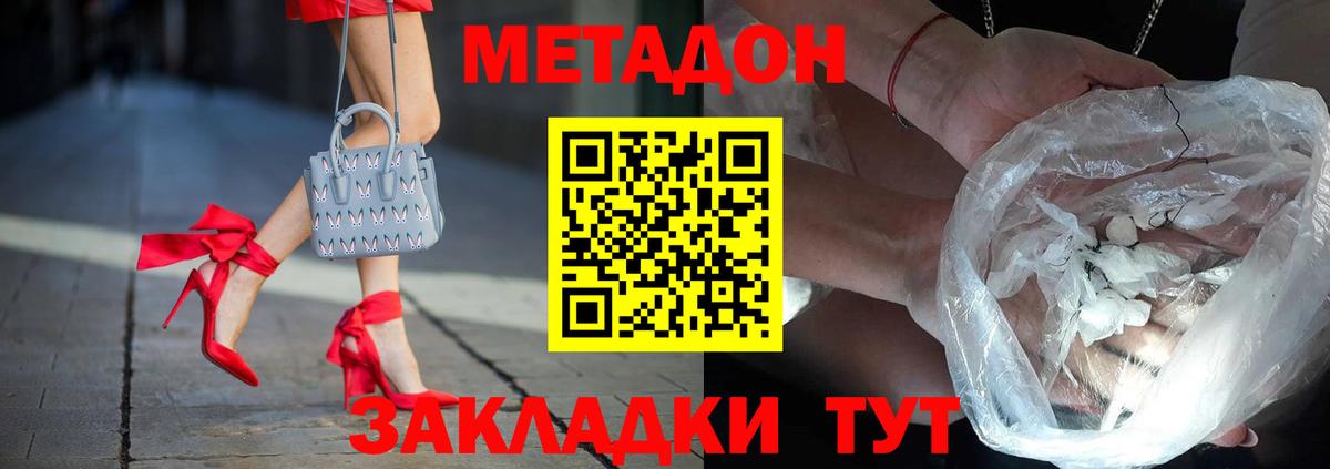 МЕТАДОН мёд Заводоуковск