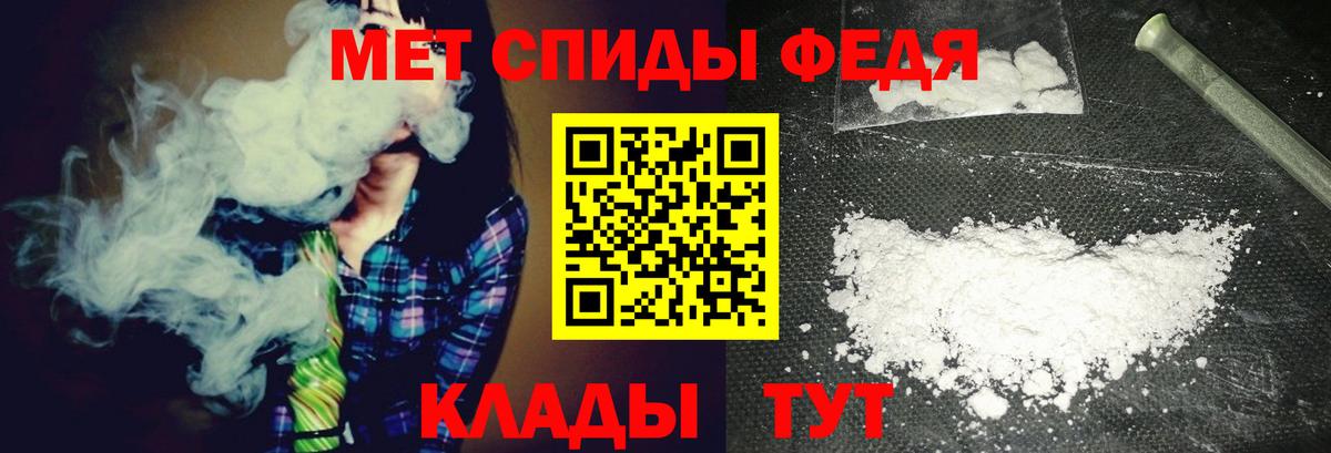 Заводоуковск  МЕТАМФЕТАМИН пудра  Метамфетамин  Вход с VPN 